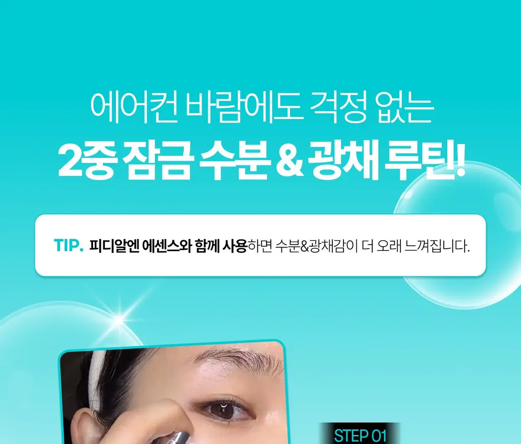 [영서pick/쿨링진정] VT 피디알엔 캡슐크림 100 50ml 상세페이지 35
